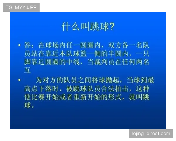 争球判定规则怎么判逐条解析判罚标准与适用场景